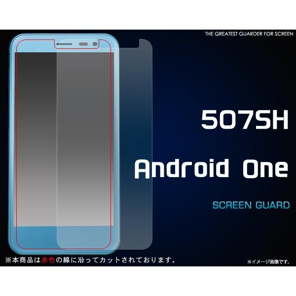 フィルム 507SH Android One用 液晶保護シール Y Mobile/Yモバイル/ワイモ...