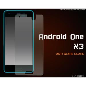 フィルム Android One X3用反射防止液晶保護シール Y mobile アンドロイド ワンX3 AndroidOneX3 Y モバイル/Yモバイル/ワイモバイル｜watch-me
