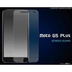 フィルム Moto G5 Plus 液晶保護シール SIMフリー モト G5 プラス