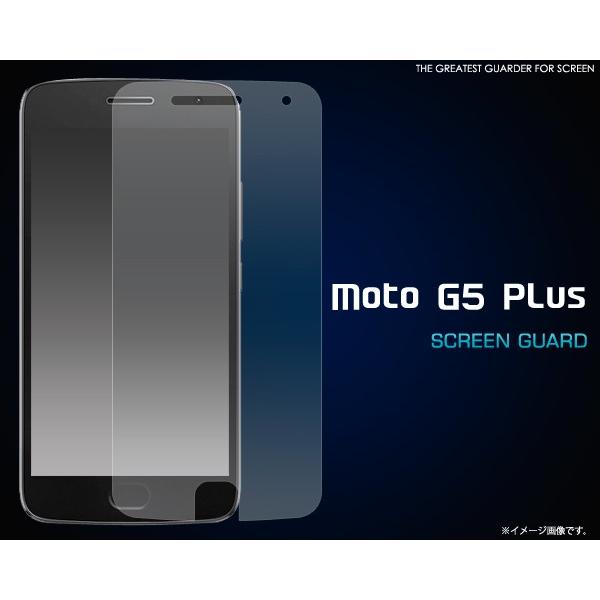 フィルム Moto G5 Plus用液晶保護シール SIMフリー モト G5 プラス