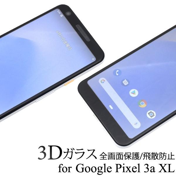 Google Pixel 3a XL用3D液晶保護ガラスフィルム