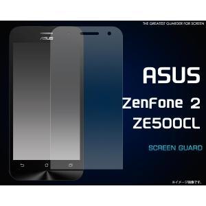 フィルム ASUS ZenFone 2 ZE500CL 用 液晶保護シール スクリーンガード 保護フィルム｜watch-me