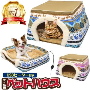 あったか2WAY犬猫用ペットハウス 犬 いぬ ねこ 猫 コタツ