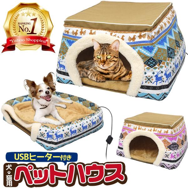 あったか2WAY犬猫用ペットハウス 犬 いぬ ねこ 猫 コタツ かまくら型 秋冬 防寒 こたつ型ベッ...