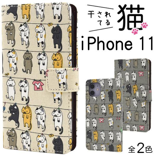 iPhone 11 用 干されてる猫手帳型ケース iphone11 アイフォンイレブン アイフォン1...