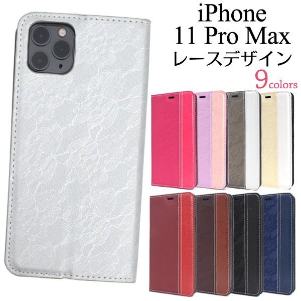 iPhone 11 Pro Max用レースデザイン手帳型ケース アイフォンイレブンプロマックス アイ...