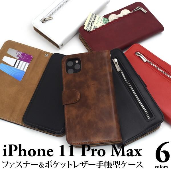 iPhone 11 Pro Max用ファスナー＆ポケットレザー手帳型ケース アイフォンイレブンプロマ...