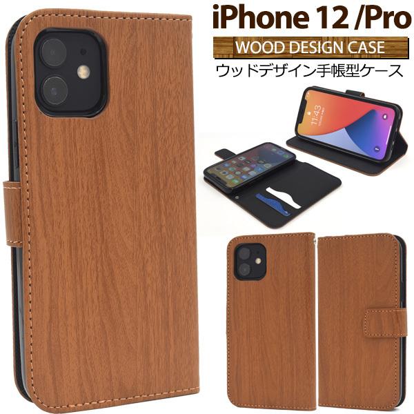 iPhone 12 iPhone 12 Pro 用ウッドデザイン手帳型ケース 2020年秋発売 6....