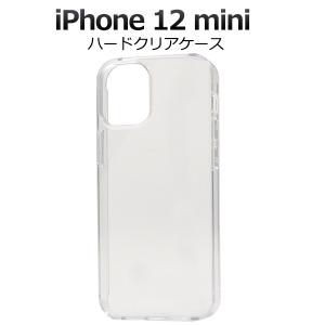 iPhone 12 mini 用 ハードクリアケース 2020年秋発売 5.4インチ アイフォン 12 ミニ ケース｜watch-me