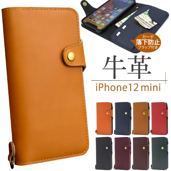 iPhone 12 mini用牛革手帳型ケース 2020年秋発売 5.4インチ アイフォン 12 ミ...
