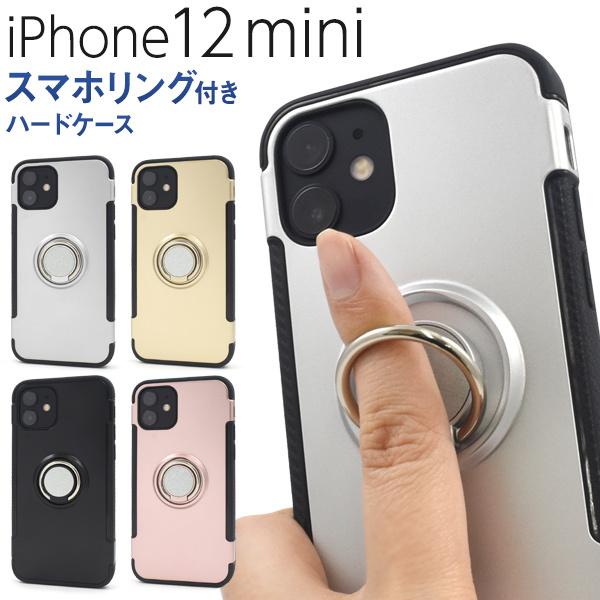 iPhone 12 mini用スマホリングホルダー付きハードケース 2020年秋発売 5.4インチ ...