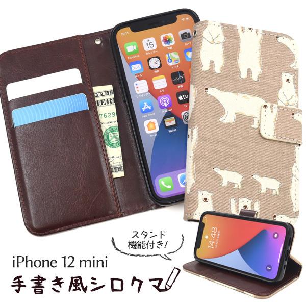 iPhone 12 mini 用手書き風シロクマデザイン手帳型ケース 2020年秋発売 5.4インチ...