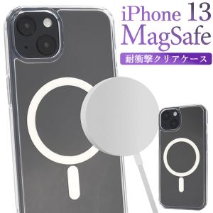 iPhone 13用 MagSafe対応 耐衝撃クリアケース 2021年秋発売 apple アップル アイフォン 13｜watch-me