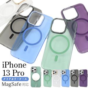 iPhone 13 Pro用 MagSafe対応 クリアカラーケース 2021年秋発売 apple アップル アイフォン 13 プロ｜watch-me