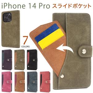 iPhone 14 Pro用スライドカードポケット手帳型ケース 2022年秋発売 apple アップル アイフォン 14 プロ｜watch-me