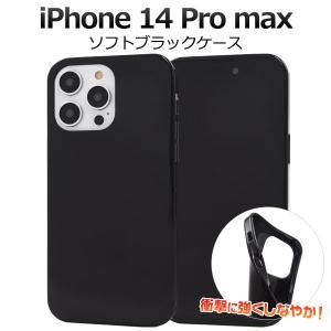 iPhone 14 Pro Max用ソフトブラックケース 2022年秋発売 apple アップル アイフォン 14 プロマックス｜watch-me