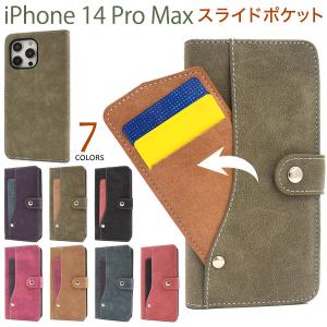 iPhone 14 Pro Max用スライドカードポケット手帳型ケース apple アップル アイフォン 14 プロ マックス｜watch-me