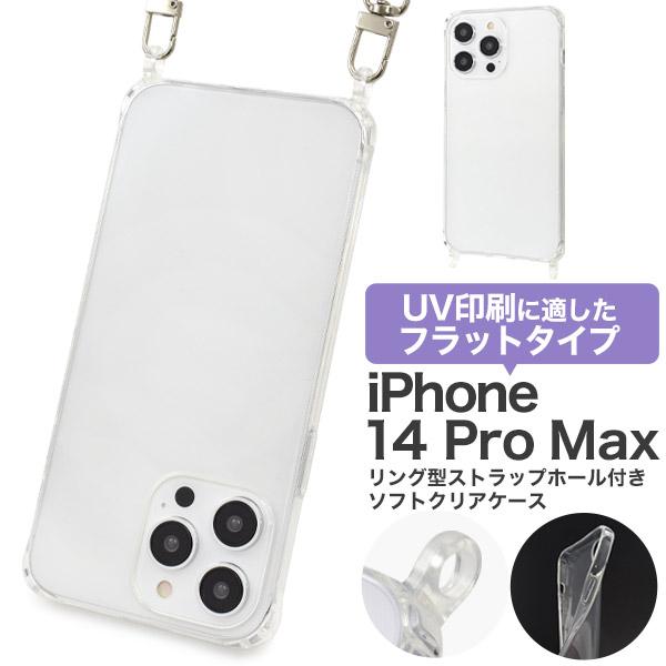 iPhone 14 Pro Max用リング型ホール付き ソフトクリアケース 2022年秋発売 app...