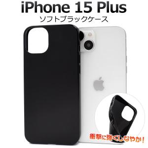 iPhone 15 Plus用ソフトブラックケース 2023年9月発売 アイフォン15プラス iPhone15plus iPhone 15 plus｜watch-me