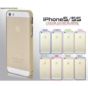 アイフォンケース iPhone5/5S/iPhoneSE(第一世代)用アルミバンパーケース iPhone5ケース アイフォン5ケース アイフォン5カバー