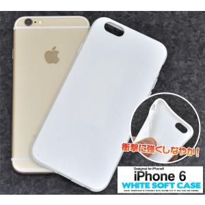 アイフォンケース iPhone6/iPhone6S(4.7インチ)用 ホワイトソフトケース アイフォン6  ケースカバー｜watch-me