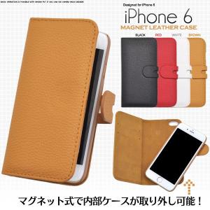 アイフォンケース iPhone6/iPhone6S(4.7インチ)用 分離型 カラーレザースタンドポーチ バックケース・ジャケットに変形 アイフォン6｜watch-me