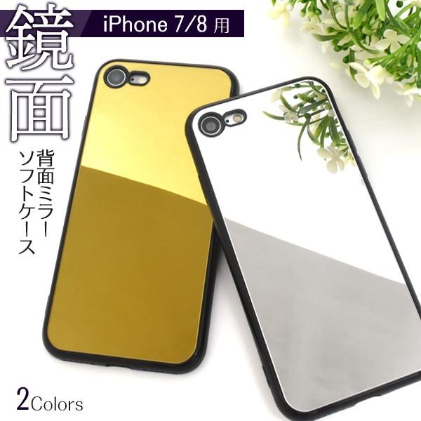 アイフォンケース iPhone8/iPhone7/iPhoneSE（第二世代・第三世代）(4.7イン...