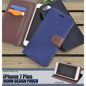 iPhone7Plus iPhone8Plus ケース カバー アイフォンケース デニムデザインポーチ アイフォン7PLUS アイフォン7プラス アイフォン8PLUS アイフォン8プラス