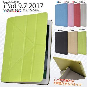 iPadケース iPad 9.7インチ 2017用 レザーデザインケース for Apple iPad 第5世代 アイパッド スタンド機能 手帳型｜watch-me