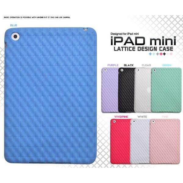 iPadケース iPad mini用 ラティスデザインソフトケース for Apple iPad m...
