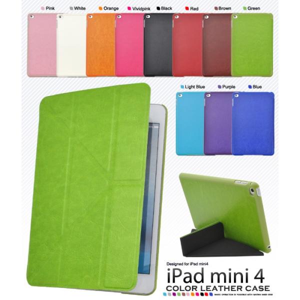 iPadケース iPad mini 4用 カラーレザーデザインケース 手帳型 横開き スタンド機能付...