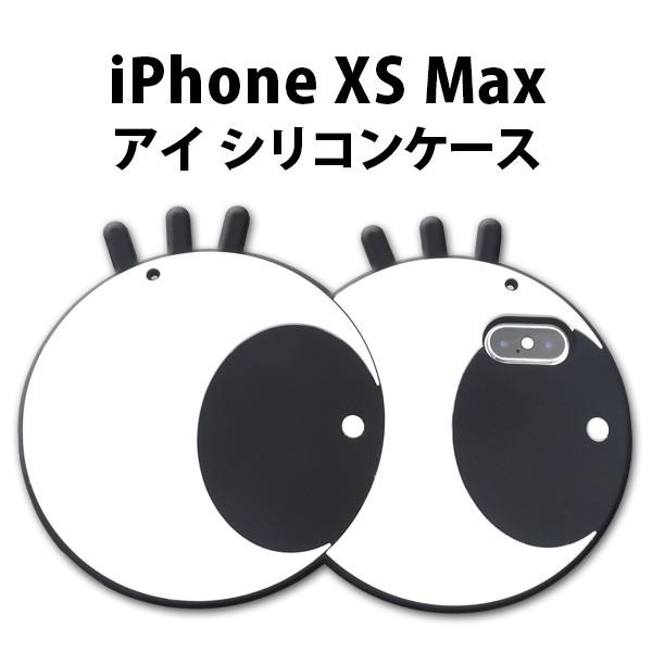 アイフォンケース iPhone XS Max用 アイケース ケースカバー アイフォンテンエスマックス...