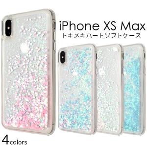 アイフォンケース iPhone XS Max用トキメキハートソフトケース ケースカバー アイフォンテンエスマックス 6.5インチ｜watch-me