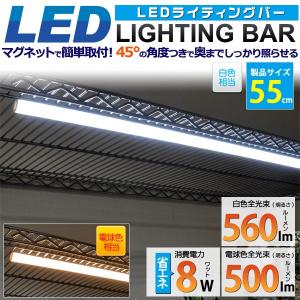 アウトレット販売 LEDバーライト LED ライト 間接照明