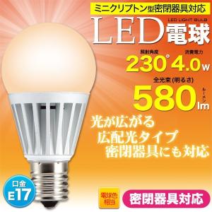 LED電球 10個セット 口金 E17 ミニクリプトン型広角LED電球 4W 電球色相当｜watch-me