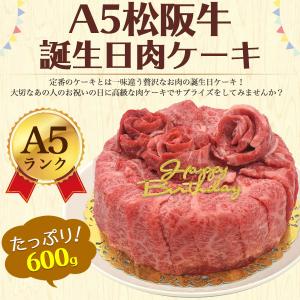 誕生日肉ケーキの商品一覧 通販 Yahoo ショッピング