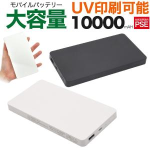 10000mAhモバイルバッテリー コンパクト ハンディ スマホゲーム アプリ 予備電源 スマホ充電器｜watch-me