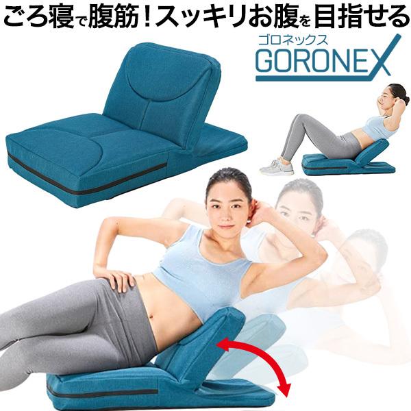 ゴロネックス 座椅子型フィットネスマシン goronex Shop Japan ショップジャパン 数...