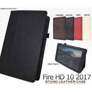 タブレット ケース カバー Fire HD 10(2017年版)用レザーデザインケース 手帳型 スタンド機能付 ファイヤ ファイア