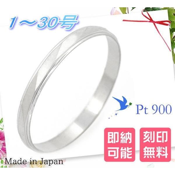 プラチナリング pt900 シンプル リング スパイラルカット 1〜30号 名入れ 刻印無料 結婚指...