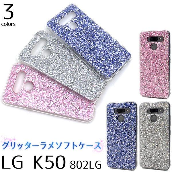 LG K50 802LG用グリッターラメケース softbank ソフトバンク 2019年7月発売モ...