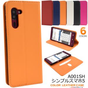 シンプルスマホ5 ケース 手帳型 A001SH ...の商品画像