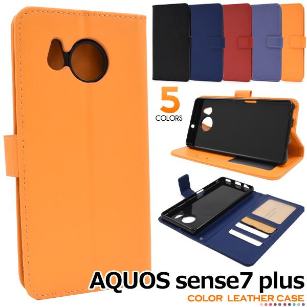 AQUOS sense7 plus用カラーレザー手帳型ケース 2022年10月発売 アクオスセンス ...