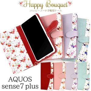 AQUOS sense7 plus ケース 手帳型 カバー 2022年10月発売 アクオスセンス 7プラス ソフトバンク
