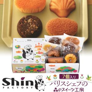 森のスイーツ工房 セレクト 7個セット ファクトリーシン 焼き菓子 神戸 年末年始 帰省 おみやげ お土産 個包装 ギフト 詰め合わせ お歳暮