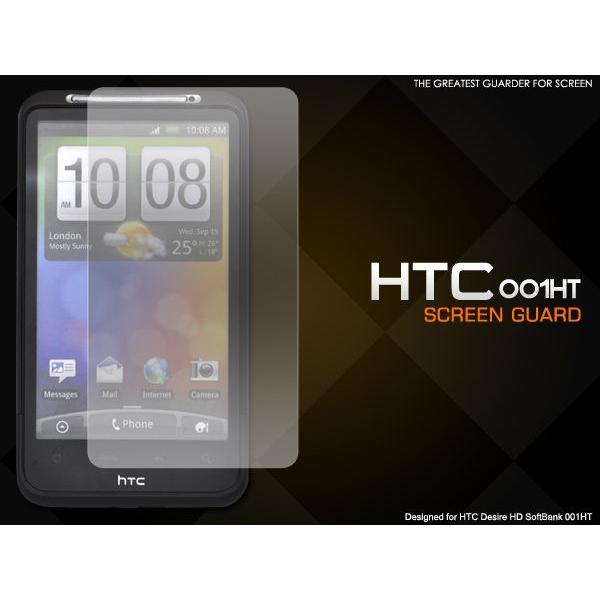 HTC Desire HD SoftBank 001HT用液晶保護フィルム 液晶保護シール