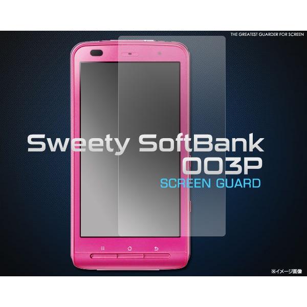 Sweety SoftBank 003P用液晶保護フィルム 液晶保護シール