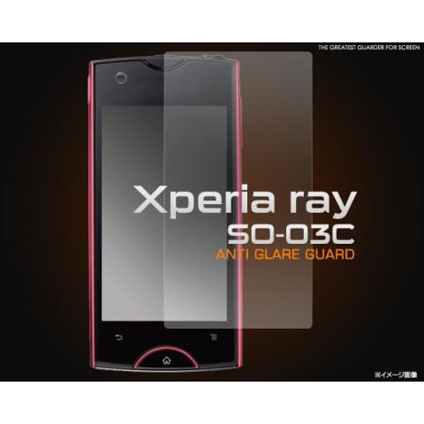 Xperia ray SO-03C用反射防止液晶保護フィルム 液晶保護シール (ソニーエリクソン エ...