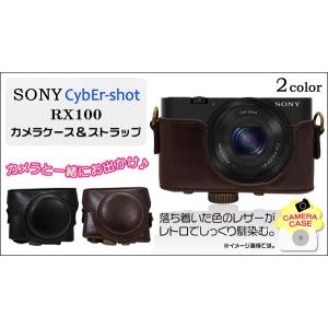 SONY Cyber-shot (ソニー　サイバーショット)RX100ケース＆ストラップ カメラケース｜watch-me