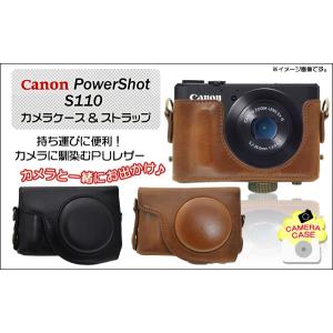 カメラケース Canon(キヤノン)　PowerShot S110 ネックストラップセット｜watch-me